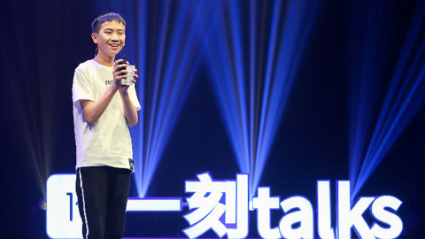 一刻talks 14岁湖南乡村少年的不平凡