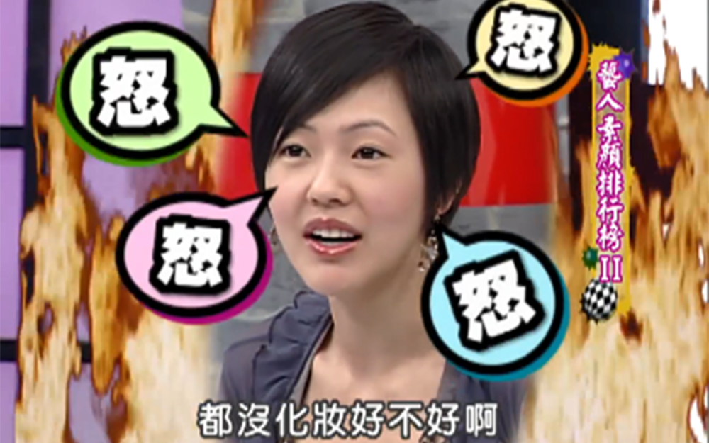 小s被吐槽化妆前后差别大