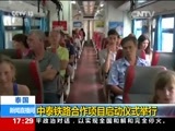 新闻直播间 《新闻直播间》 20151219 17:00