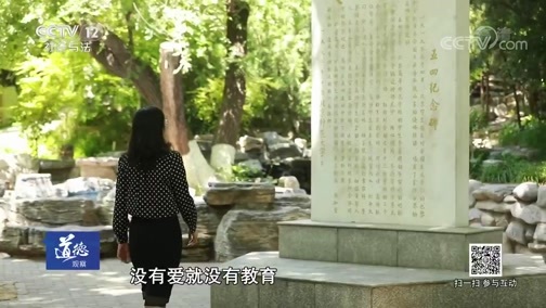 道德观察 《道德观察(日播版)》 20190828 闪亮的名字-幸福