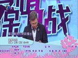 爱情保卫战 《爱情保卫战》 20161229
