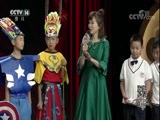 看我72变 《看我72变》 20171027 创意少年