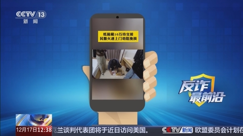 《法治在线》 20251217