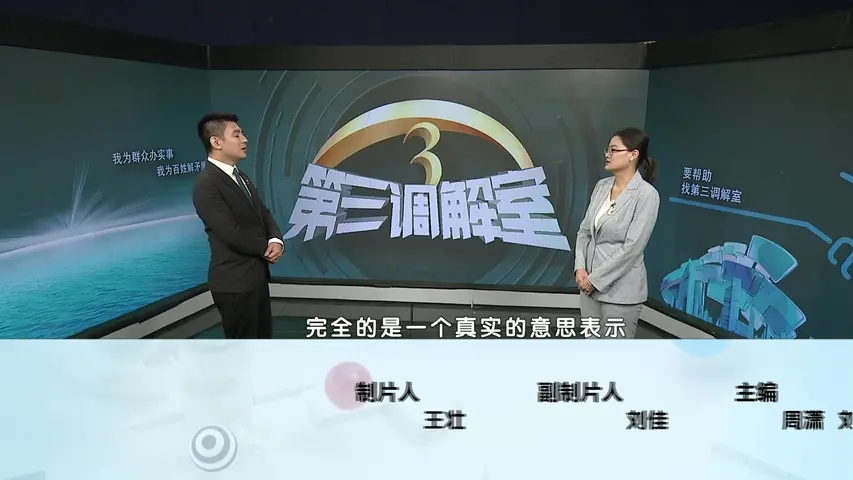 《第三调解室 2023》第6期