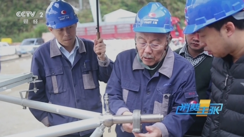 消费主张 《消费主张》 20250408 打卡科技胜地：在贵州天眼探索宇宙心跳