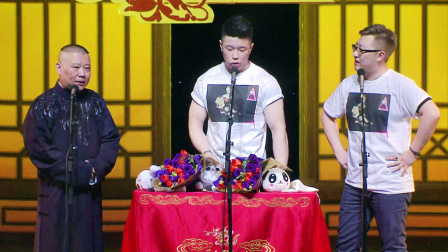 德云社乙未年封箱庆典 2016 《德云一哥》烧饼 曹鹤阳