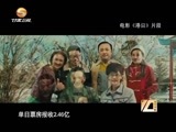 新10放 《新10放》 20160110 年度回顾 恭贺2016