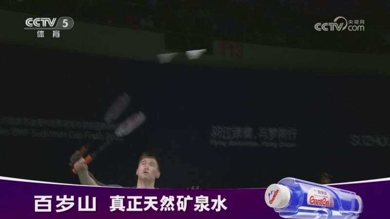 体育新闻 [体育新闻]完整版 20230515