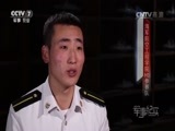 军事纪实 《军事纪实》 20170303 浪尖上的搏斗（下）