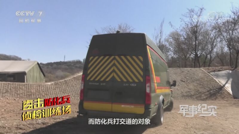 军事纪实 《军事纪实》 20200914 直击防化兵侦检训练场