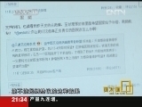 面对面 《面对面》 20121202 李虎：解救“艾滋·病人”