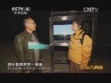 远方的家 百山百川行第232集 都阳山下话长寿《远方的家》 20140324
