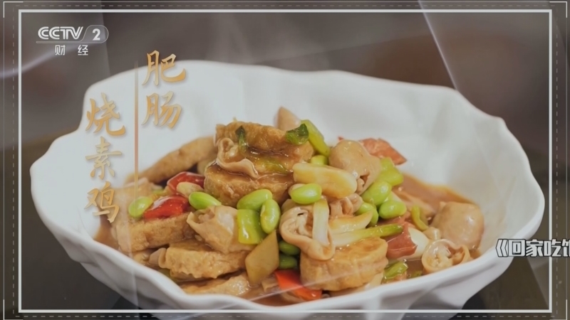 《回家吃饭》 20260414 你做的菜没味？只因不会挂汁和藏汁 今天一次教会！