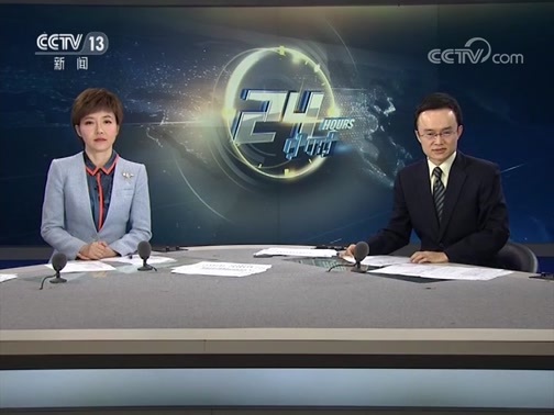 24小时 《24小时》 20190903
