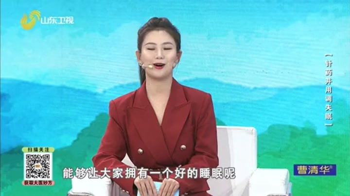 大医本草堂 针药并用调失眠