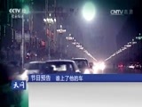 天网 《天网》 20170317 消失的女儿