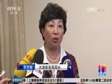 体育新闻 [体育新闻]完整版 20170803