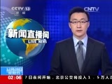 新闻直播间 《新闻直播间》 20141228 02:00