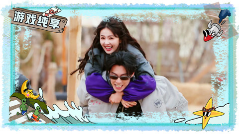 游戏纯享(21)“意宴万年”callback！王鹤棣白鹿搭档爆笑游戏