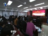 天津新闻 《天津新闻》 20171110