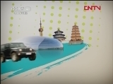 远方的家 《沿海行》第98集 魅力江门侨乡行《远方的家》 20120419
