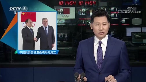 体育新闻 [体育新闻]完整版 20181208