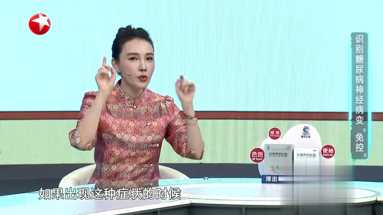 名医话养生 糖尿病神经病变究竟有多可怕？