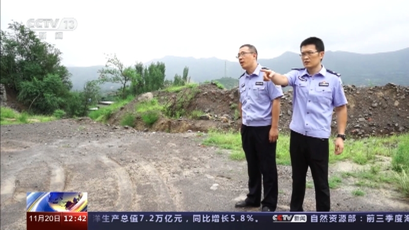 法治在线 《法治在线》 20231120