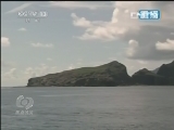焦点访谈 《焦点访谈》 20130910 巡航钓鱼岛/一方“金印”在民心