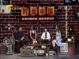 时尚中国 《时尚中国》 20170927