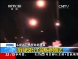 国际时讯 《国际时讯》 20141205