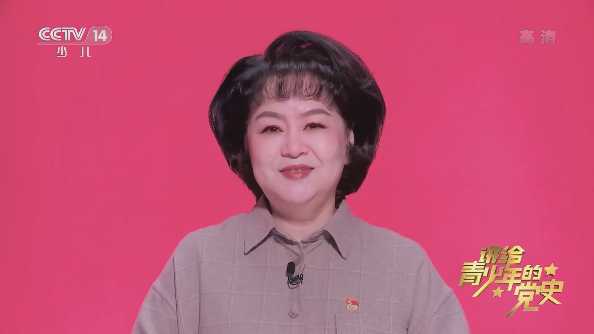 大手牵小手 《讲给青少年的党史》 第203集