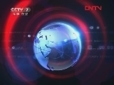 军事报道 《军事报道》 20120413