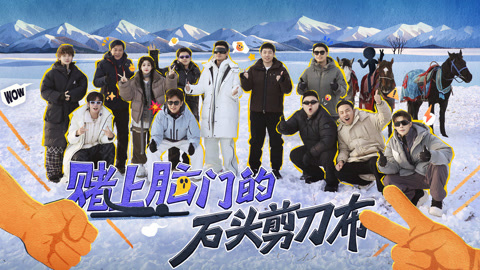 哈哈哈哈哈第5季 第2期下 邓超被高瀚宇一巴掌拍倒 陈赫马頔用嘴传花要命