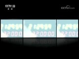 新闻1+1 《新闻1+1》 20180801 秦岭违建别墅，究竟管不管得住？