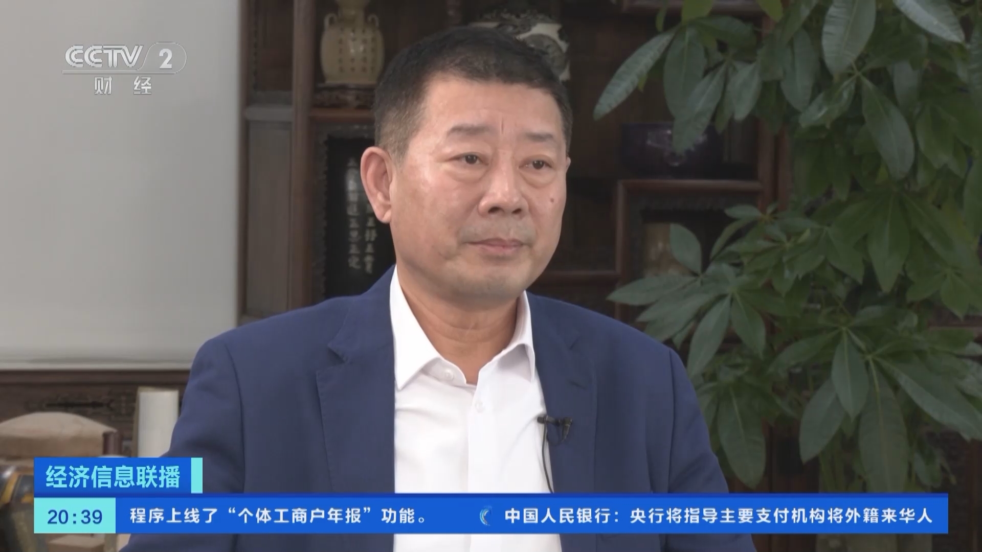 经济信息联播 《经济信息联播》 20240302
