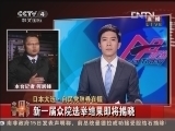 今日亚洲 《今日亚洲》 20121216