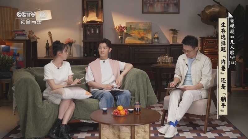 剧懂人心 《剧懂人心》 20260204 《凡人歌》
