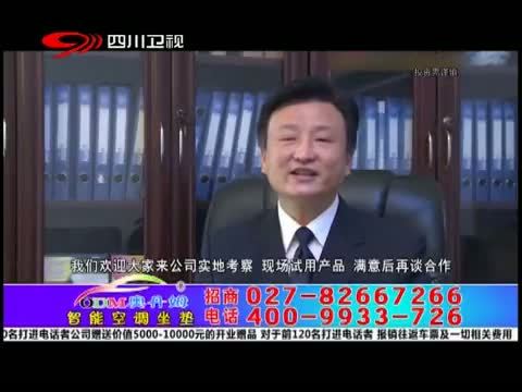 新商界 《新商界》 20140518