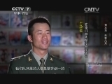 军事纪实 《军事纪实》 20141217 庆祝澳门回归15周年特别节目 《驻军澳门15年》 第三集 形象风采
