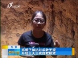 新闻午报-山西 《新闻午报-山西》 20170709