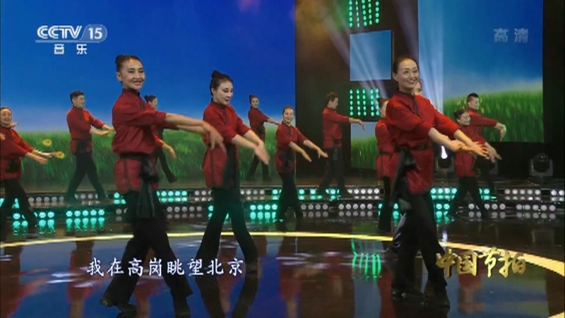 《中国节拍》 20210924 16:07