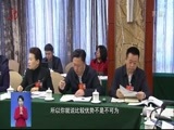 全省新闻联播 《全省新闻联播》 20180311