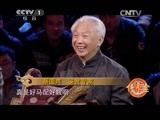 寻宝 《寻宝》 20150429 我有传家宝