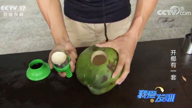 我爱发明 《我爱发明》 20200608 开椰有一套