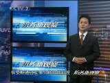防务新观察 新防卫大纲与日本自卫队的危险变身