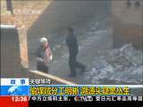法治在线 法治在线 2010-02-08