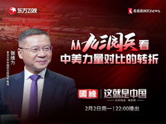 从九三阅兵看中美力量对比的转折