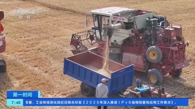 《第一时间》 20250521 1/2