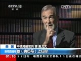 新闻直播间 《新闻直播间》 20141213 01:00